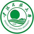 青海民族大學